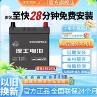 理士电池 LEOCH 理士电池 6-QW-36(310)T1L-(38B20L) 36Ah 12V 免维护蓄电池