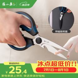 張小泉 张小泉食悦系列带鞘不锈钢厨房剪刀剪鸡鸭剖鱼辅食剪烤肉剪