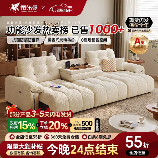 帝乐曼 零靠墙布艺电动沙发客厅新款小户型伸缩多功能沙发防猫抓布艺沙发 2.8米三人位