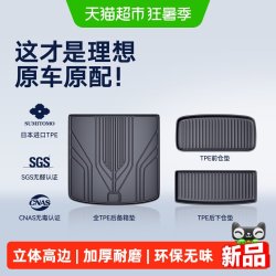 Co 橡胶制品 理想专用 黑色加厚全TPE尾箱垫 适用于理想L6L7L8L9i6i8