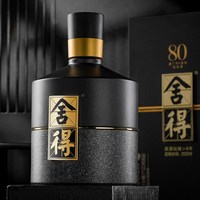 88VIP：舍得 智慧52度浓香型500ml六粮陈酿白酒老酒