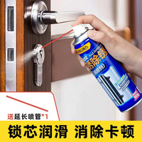 得力 防门响润滑油门锁轴合页专用润滑剂家用防盗门缝窗除异响机械