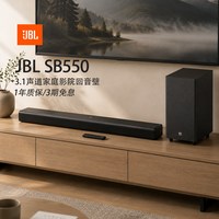 JBL 回音壁sb550电视音响家庭影院蓝牙低音炮音箱3.1声道 374