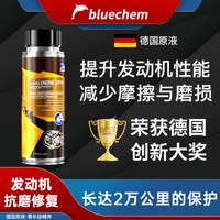 blue chem 超级纳米抗摩保护剂 33181Y 50mL-100mL 不满意 全额退