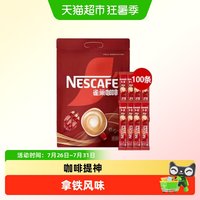 雀巢 即溶咖啡1+2原味