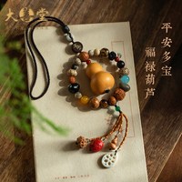 大善堂 葫芦汽车挂件高档后视镜车载饰品平安挂饰男士新款车内礼物