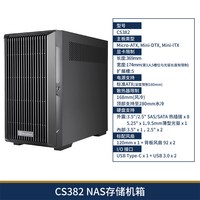 银昕 CS382存储服务器Nas机箱/8x3.5热插拔硬盘槽/支持280MM水冷