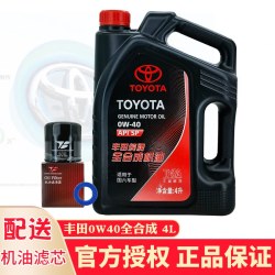丰田 纯牌机油汉兰达凯美瑞雷凌雅力士致炫逸致RAV4全合成机油0W40