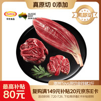 华东 澳洲原切金钱腱1kg冷冻炖煮烧烤食材牛腱子