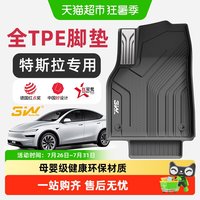 88VIP：3W Auto-life 3W新款特斯拉全TPE脚垫焕新版ModelY/3/S/X专用内饰改装汽车脚垫