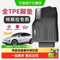 3W Auto-life 3W新款特斯拉全TPE脚垫焕新版ModelY/3/S/X专用内饰改装汽车脚垫