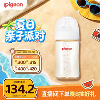 贝亲 自然实感第3代PRO系列 AA191 PPSU奶瓶 240ml M 3月+