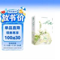 阿也(全2册)刷边典藏版 我喜欢你的信息素 引路星 全新番外