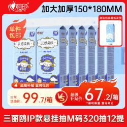 心相印 云感柔肤三丽鸥IP款 4层320抽*12提 悬挂式抽纸