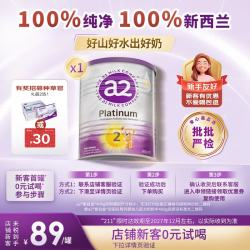 a2 Platinum系列 较大婴儿奶粉 澳版 2段 400g