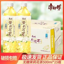 康师傅 茉莉花茶 500ml*15瓶 整箱装