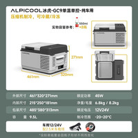 Alpicool 2026新款冰虎车载冰箱黑曜石智能APP控制冷藏冷冻两用大货车冰柜