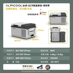 Alpicool 2026新款冰虎车载冰箱黑曜石智能APP控制冷藏冷冻两用大货车冰柜