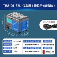 飞利浦 车载冰箱便携式拉杆轮子汽车自驾游露营户外双温双控双冷冻