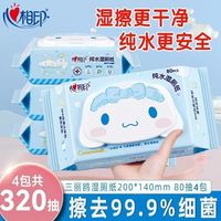 心相印 湿厕纸 80片*4包