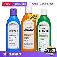 赛逸 澳洲SHEVEU进口洗发水375ml*2控油蓬松去屑硫化硒洗头水