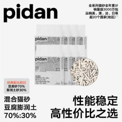经典混合猫砂豆腐膨润土结团吸臭好用可冲厕所