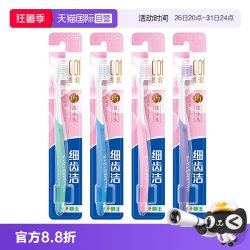 狮王 小头软毛清洁牙缝刷头4支装细齿洁精巧牙刷