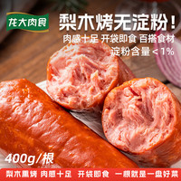 龙大 开袋即食 火腿  梨木烤无淀粉火腿400g 400g
