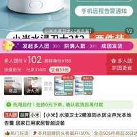 小米 水浸卫士2精准防水防尘声光本地告警 居家日用家居智能设备 三人团