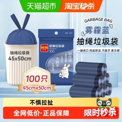 RDE 加厚抽绳垃圾袋 雾霾蓝 45*50cm 100只