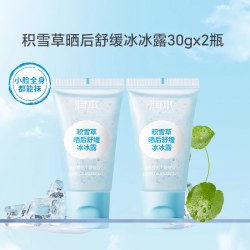 润本 儿童芦荟胶宝宝舒缓保湿凝露婴儿面霜滋润霜晒后可用舒缓补水