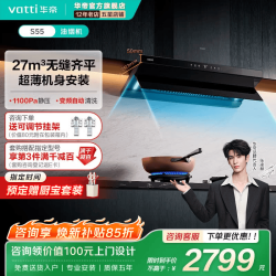 华帝 顶侧双吸三腔一体 抽吸油烟机