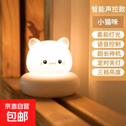 京喜通 闪酷猫萌宠充电触摸小夜灯睡眠夜用台灯卧室床头灯宝宝伴睡可爱萌