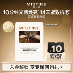 蜜丝婷 养肤精华油 1ml