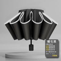 三栖虎 德国品质全自动抗风雨伞大号折叠遮阳防晒伞