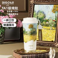 百亿补贴：大卡 TA1级 纯钛保温杯 500ml 轻奢便携式