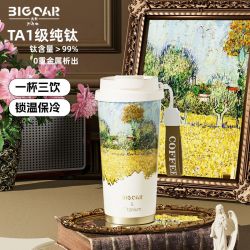 大卡 TA1级 纯钛保温杯 500ml 轻奢便携式