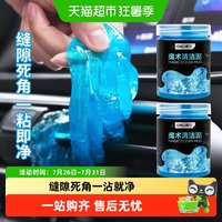88VIP：得力 清洁软泥除尘软胶沾灰手机键盘清洁神器车用吸尘泥清理