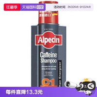 欧倍青 德国进口C1咖啡因洗发水250ml控油蓬松