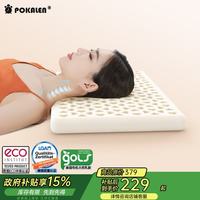 POKALEN 低枕头 矮枕薄款护颈枕 6cm 泰国进口天然乳胶枕