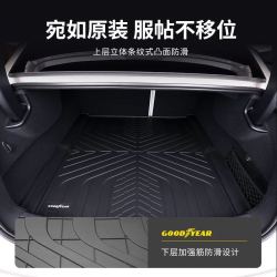 固特异 全TPE后备箱垫适用于小米SU7 YU7尾箱垫汽车改装车内饰配件