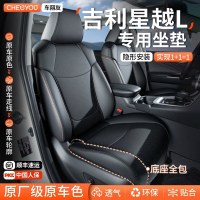 车丽友 适用于吉利星越L专用座椅套坐垫座套汽车全包车垫四季通用