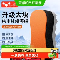 88VIP：HELLOLEIBOO 洗车海绵专用吸水魔力擦泡沫清洁漆面强力去污泥神器擦车大海绵块