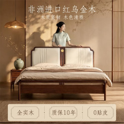 全友 家居 燕归床宋氏美学非遗联名錾刻工艺实木床1.8米卧室真皮双人床