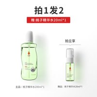 己出 婴童桃子水宝宝爽身露喷雾夏季舒缓爽身粉痱子粉