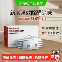 88VIP：霍尼韦尔 除甲醛汽车除异味新车除味新房去味活性车内炭吸附包神器