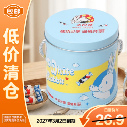 大白兔 奶糖268g铁罐装 上海特产 零食 童年回忆  礼物