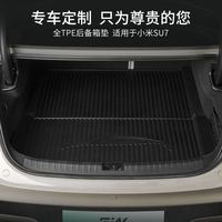 88VIP：3W Auto-life 3W全TPE后备箱垫适用于小米SU7 Max专用尾箱垫防水汽车改装配件