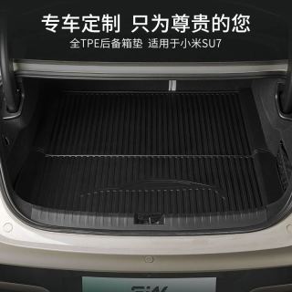 88VIP：3W Auto-life 3W全TPE后备箱垫适用于小米SU7 Max专用尾箱垫防水汽车改装配件