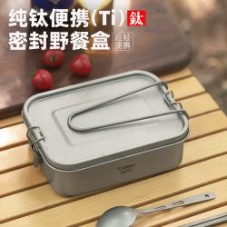 Tiartisan Ti artisan钛工匠纯钛方形饭盒单兵钛饭盒 纯钛密封饭盒1200ml